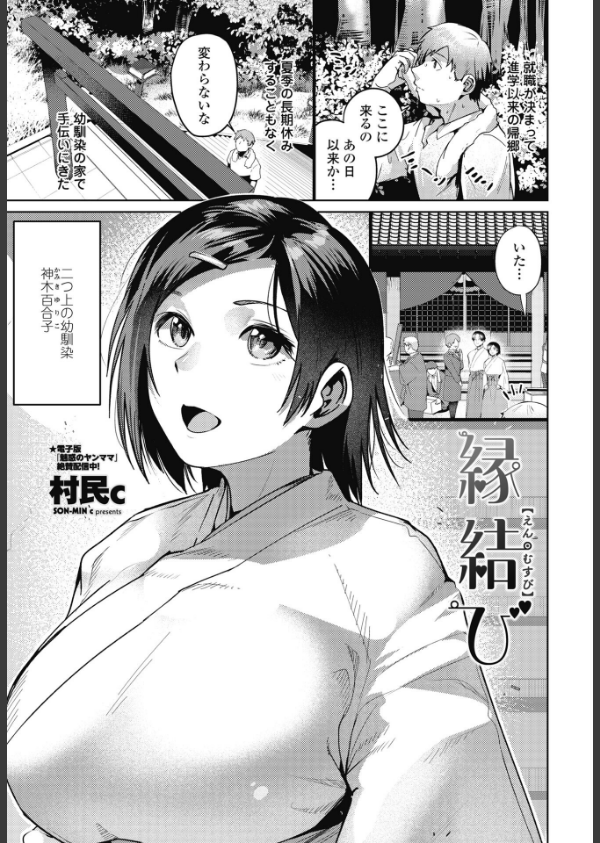 COMICペンギンクラブ 2025年7月号【デジタル版】_25枚目の画像